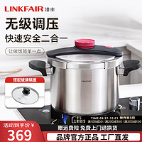 LINKFAIR 凌豐 高壓鍋 不銹鋼壓力鍋 22cm 6L+玻璃鍋蓋