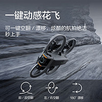 DJI 大疆 Avata 2  航拍無人機(jī) 暢飛套裝 三電池版