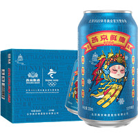 燕京啤酒 國潮鮮啤 330ml*48罐