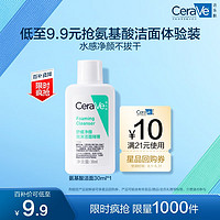 CeraVe 適樂(lè)膚 修護(hù)凈顏潔面啫喱30ml