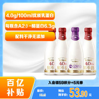 SHINY MEADOW 每日鮮語(yǔ) 原生高品質(zhì) 4.0全脂720ml*3+A2 720ml*