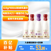 SHINY MEADOW 每日鮮語 原生高品質(zhì) 4.0全脂720ml*3+A2 720ml*