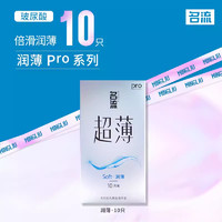 名流 超薄安全套 10只