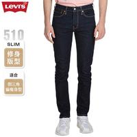 Levi's 李維斯 經(jīng)典五袋款系列男士510 緊身牛仔褲