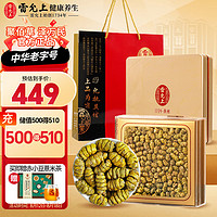 雷允上 鐵皮一級石斛100g禮盒裝 贈薏米茶200克（10g*20包）