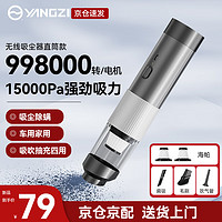 YANGZI 揚(yáng)子 車載吸塵器大吸力家用手持無線桌面便攜除塵機(jī)大功率強(qiáng)力隨手吸