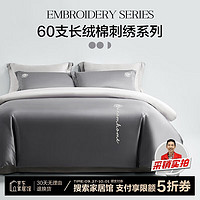 BEYOND 博洋 60支新疆長(zhǎng)絨棉四件套 1.8米床 薔薇彌香 灰色