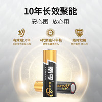 NANFU 南孚 5號電池8粒 五號堿性 聚能環(huán)4代 適用血壓計/燃?xì)獗?遙控器/電子秤/掛鐘/無線鼠標(biāo)/計算器/玩具等