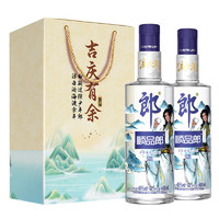 LANGJIU 郎酒 順品郎藍(lán)順慶余年 45%vol 濃醬兼香型白酒 480mL*2瓶 雙支禮盒裝