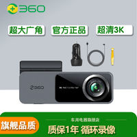 360 行車記錄儀K580高清夜視1620P無線WiFi藍(lán)牙停車監(jiān)控2023新款