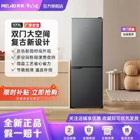 MELING 美菱 177升兩門節(jié)能低噪家用宿舍租房大容量灰色冰箱BCD-177LCX