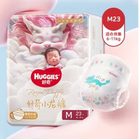 HUGGIES 好奇 皇家御褲小龍褲 紙尿褲 M23片