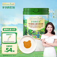 Grandpa's Farm 爺爺?shù)霓r(nóng)場(chǎng) 嬰幼兒輔食米粉 225g