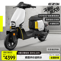 ZEEHO 極核新國標(biāo)電動車自行車EZ3i長續(xù)航電動車 顏色到店選