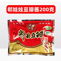 李錦記 郫娃娃豆瓣醬 200g*1袋