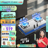 Vanward 萬(wàn)和 4.8kW大火力 家用臺(tái)式嵌入式燃?xì)庠罹?雙眼灶 不銹鋼 JZY-B9B50（液化氣）