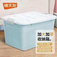 Citylong 禧天龍 收納箱 55升 3個裝
