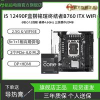 MAXSUN 銘瑄 i5 12600KF盒搭銘瑄終結者 B760M GKD5板U 游戲電腦主板CPU套裝