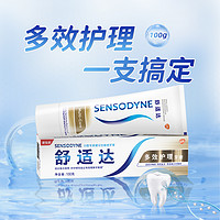 SENSODYNE 舒適達 多效護理抗敏感牙膏含氟防蛀牙口腔清潔清新口氣100g×1支