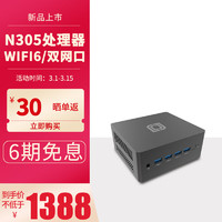 jumper 中柏 英特爾N305迷你主機臺式電腦商務辦公學習口袋Mini PC N305準系統(tǒng)(無內(nèi)存硬盤)