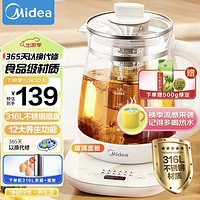 Midea 美的 MK-YSNC1501Pro 養(yǎng)生壺 1.5L