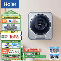 Haier 海爾 壁掛洗衣機(jī)小型全自動(dòng) 內(nèi)衣褲嬰兒洗掛壁式滾筒 3KG高溫除菌防過敏 一級(jí)能效717PLUS