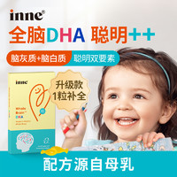 inne 嬰幼兒全腦dha 10粒體驗裝