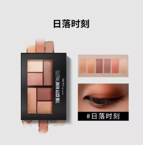 88VIP！MAYBELLINE美寶蓮 紐約時刻系列迷你眼影盤 #日落時刻 6.1g