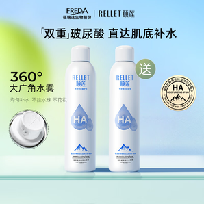 RELLET 頤蓮 玻尿酸補水噴霧300ml