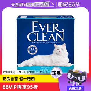 【自營(yíng)】everclean鉑鉆原裝進(jìn)口貓砂25磅膨潤(rùn)土除臭活性炭貓砂