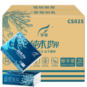 霏羽擦手紙商用1層200抽*20包檫手紙抽取式酒店衛(wèi)生間 獨立塑封 CS025