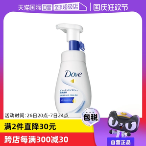 【自營】Dove多芬氨基酸潔面乳150ml潔面慕絲泡沫洗面奶保濕慕斯