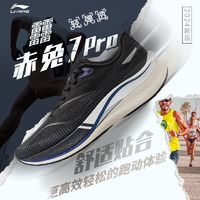 LI-NING 李寧 赤兔PRO 男款跑步鞋 ARPU001