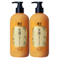 霸王生姜洗發(fā)水 柔順滋養(yǎng)控油清爽頭皮去油洗發(fā)液膏男女士洗發(fā)露 生姜洗發(fā)液500gx2瓶（控油蓬松）
