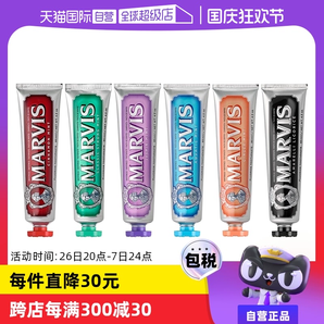 【自營】意大利進口MARVIS瑪爾斯薄荷清潔口腔去黃去漬牙膏85ml*3