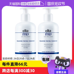 【自營(yíng)】Elta MD氨基酸泡沫潔面乳207ml*2深層清潔溫和洗面奶正品