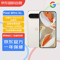 Google 谷歌 pixel 9 Pro XL 內置Gemini AI 超Pro超神 日版 谷歌原生系統(tǒng)智能手機 新款上市 陶瓷米 128GB