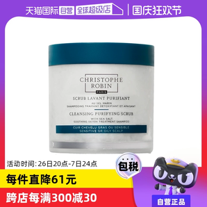 【自營】ChristopheRobin深層清潔洗發(fā)水海鹽玫瑰頭皮磨砂膏250ml