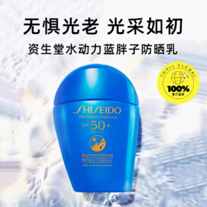 Shiseido 資生堂水動力藍胖子防曬霜50ml 