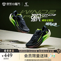 QIAODAN 喬丹 強風(fēng)2.0PRO 強風(fēng)吹拂IP 跑步鞋