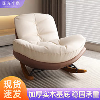 陽(yáng)光半島 搖搖椅家用懶人沙發(fā)客廳休閑搖椅子室內(nèi)躺椅陽(yáng)臺(tái)午睡成人單人沙發(fā) 咖啡棕