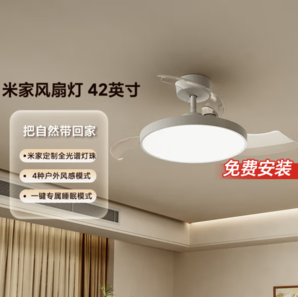 PLUS會員！MIJIA 米家 9290041667 風扇燈 95W 白色 42英寸