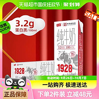 衛(wèi)崗 中華純牛奶整箱200ml*24盒學生兒童營養(yǎng)早餐奶