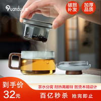 Quandu 全度 高硼硅耐高溫辦公杯茶杯煙灰色杯子簡約帶過濾茶水分離玻璃杯迷你 祥云墩杯煙灰色 200ml 1只