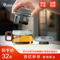 Quandu 全度 高硼硅耐高溫辦公杯茶杯煙灰色杯子簡(jiǎn)約帶過濾茶水分離玻璃杯迷你 祥云墩杯煙灰色 200ml 1只