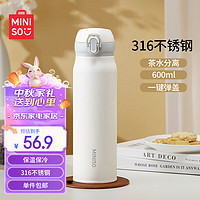 MINISO 名創(chuàng)優(yōu)品 保溫杯彈跳蓋水杯316L 600ML 磨砂白