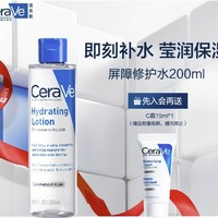 CeraVe 適樂(lè)膚 高保濕舒緩鎮(zhèn)靜爽膚水 200ml（會(huì)員贈(zèng)C霜15ml）