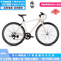 TRINX 千里達(dá) 旗艦新品奧羅拉A2藍(lán)圖8速平把礫石舒適瓜車公路車成人公路自行車 A2-米白灰圈剎 8速