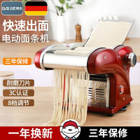 BAIJIE 拜杰 壓面機(jī)全自動(dòng)電動(dòng)面條機(jī)一刀型紅色 可商用強(qiáng)勁電機(jī)