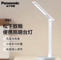 PLUS會(huì)員！Panasonic 松下 led學(xué)習(xí)臺(tái)燈 HHLT0628FU